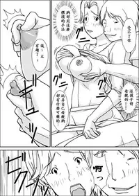 [Hoyoyodou] Kora! Anta Hahaoya ni Hatsujou shite Nani shiyoutte Iu no! [Digital] [Chinese] [ssps漢化]