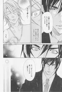 [Fujisaki Kou] Aikata no Aishikata