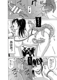 Mushi Asobi Oyako Koubi