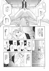 [Nilai Kanai] "Rakuen"