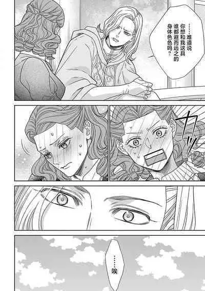 tensei seijo to shinkan wa mada ai o shiranai | 转生圣女和神官还情窦未开 1-8