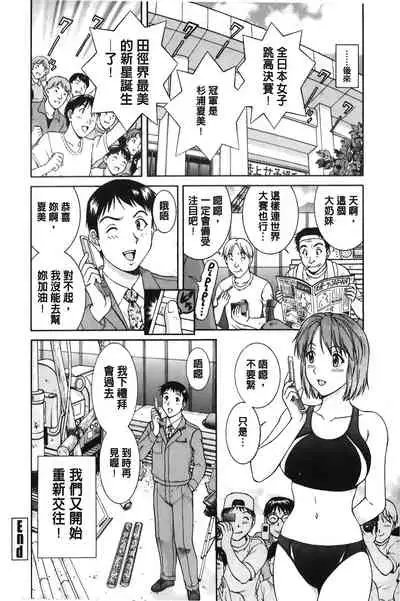 [Tenyo] Sono Mama Naka de... | 就這樣在裡面… [Chinese]