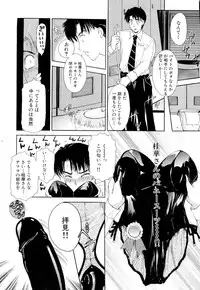 [The Amanoja9] Namahame Bunnys