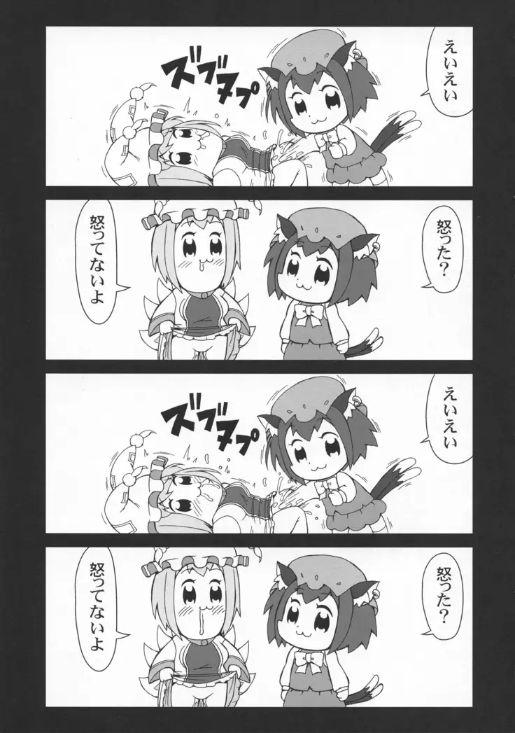 ] Kawaii Daidai no Tanominara nan demo Iu Koto Kii chau Ran Shama