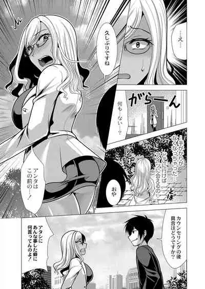 COMIC Reboot Vol. 33