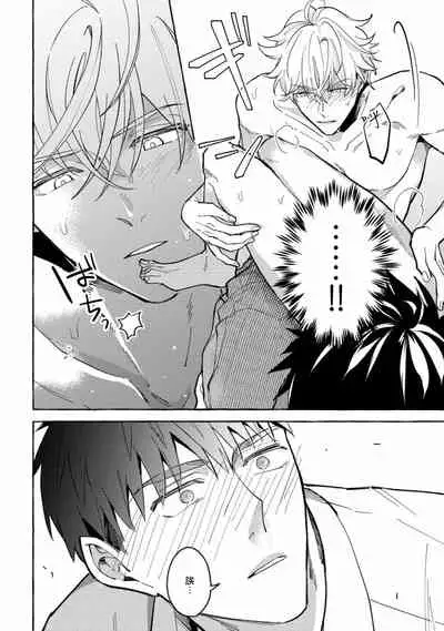 Shirouto nanoni Hameraremashita | 本是个外行，却被人欺负了 Ch. 1-5+番外