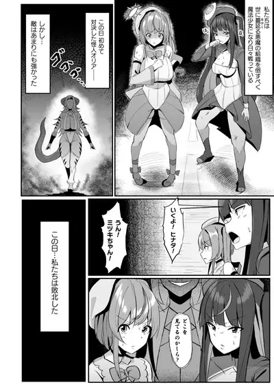 2D Comic Magazine Futanari Kabe Sao Kabe Shiri Futanari Heroine Sakusei Iki Jigoku! Vol. 2