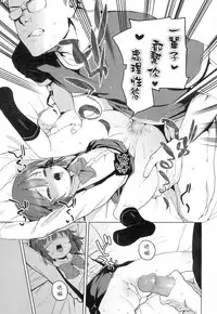 [Atage] Lolikko ni Eroi Koto Shite mo Babaa nanode Hinan Sareru Iware wa Nai yo ne (Towako 4) [Chinese] [島民個人翻譯] [Digital]