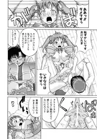 Comic AUN 2008-11 Vol.150