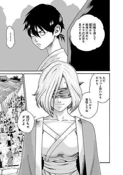 Araxa Ninpo-Cho Vol.6