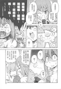 (20070224)[原色屋]三姊妹日記