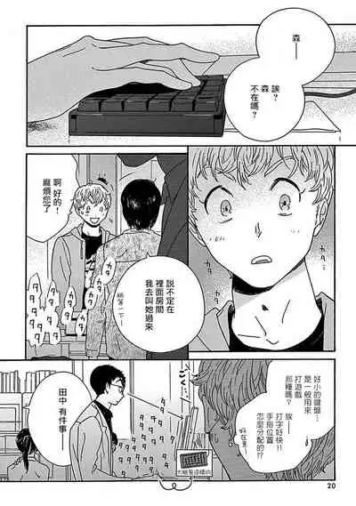 PERFECT FIT Ch. 1-7