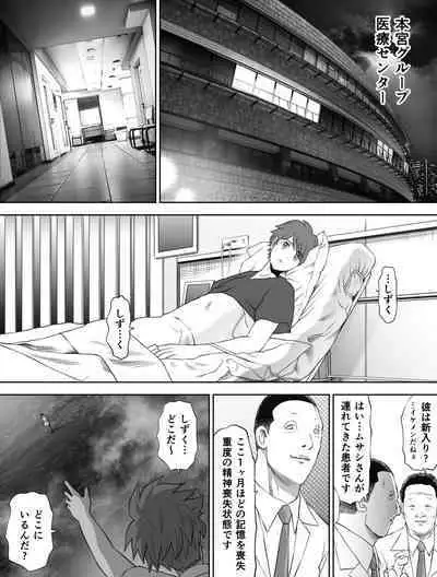 Watashi wa Maiban Guro Chin Katei Kyoushi ni... Tanetsuke Saretemasu. Soushuuhen