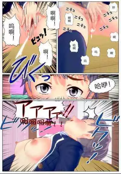 Boyfriend's body, Itadakimasu 汉化