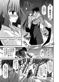(COMIC1☆8) [Kinoko no Kakushi Beya (Suika)] freeze Soushuuhen Sono San -Hiou-
