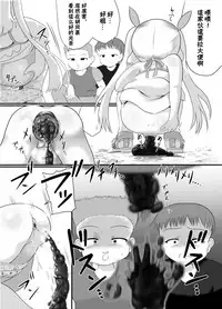 [Little mantis (Kuloamaki)] Rojiura no Elo [Chinese] [臭鼬娘漢化組] [Digital]