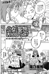 COMIC CanDoll 2009-01 Vol. 60