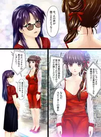 Utsukushisa no Daishou Kouhen