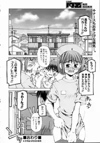 COMIC AUN 2004-11 Vol. 102