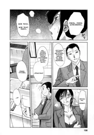 Tatoeba Haha Ga 5 Ch.35-42