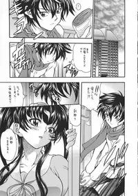 (C73) [K2 Tomo no Kai (Mizuki)] O Plus O2 (Kidou Senshi Gundam 00)