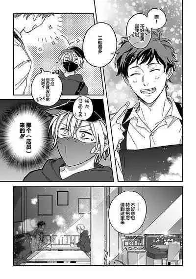 Ai dano, Koi dano. | 爱啦，恋啦。