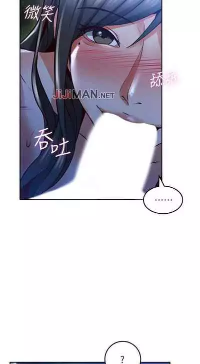 【周六更新】邻居人妻（作者：李周元 & 頸枕） 第1~51话