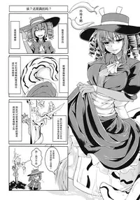 (C90) [SlapStickStrike (Stealth Changing Line)] Watashi no Koibito o Shoukai Shimasu! EX6 (Monster Girl Quest!) [Chinese] [无毒汉化组]