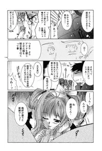 [Honda Arima] HAKONDE-NYANKO!