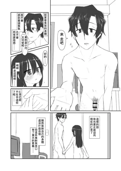 [tyontyon] Kokoro to Karada to Kako to Ima | 心与身体与过去与现在 [Chinese] [Digital]