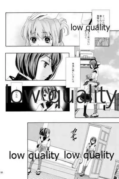 私の名前を呼んで