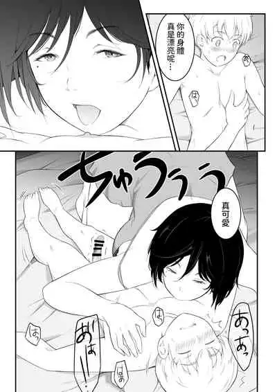 [oat & meal] Hoshiku Naru - Oba-san no Karada [Chinese]