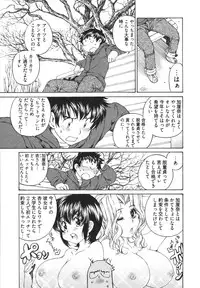 [Sano Takashi] Katekyun