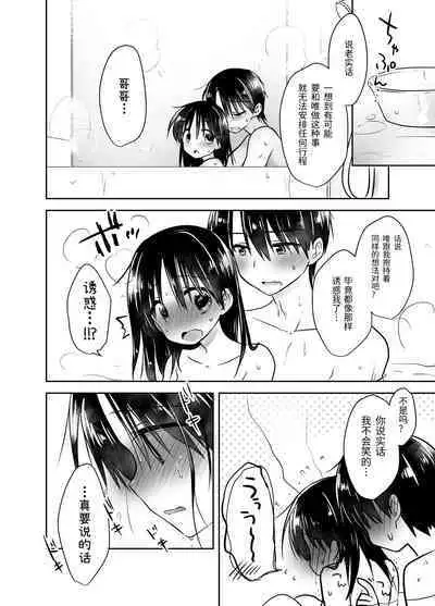 Oyasumi Sex Soushuuhen | 晚安性爱总集篇