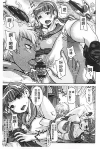 [Kira Hiroyoshi] SR na Kanojo | SR的處女 [Chinese]