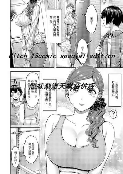 Pai Parade | 歐派♡遊行