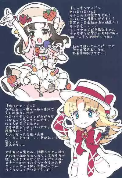 Heisei Anime Arigatou Rakugaki + Rough-shuu