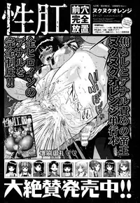 ANGEL Club 2014-02