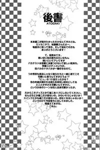 (C81) [Ego Dance (Nanamatsu Kenji)] Fortune Favours Fools (Baka to Test to Shoukanjuu)