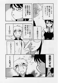 Comic Masyo 2004-08