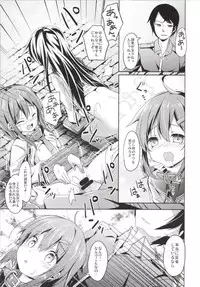 [Kaname (Siina Yuuki)] Taiha de Panpan Hibiki-chan Higawari Docking (Kantai Collection -KanColle-) [Digital]