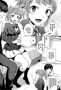(C87) [Crazy9 (Ichitaka)] C9-15 Fumina-senpai to Mob Onii-chan (Gundam Build Fighters Try) [Chinese] [无毒汉化组]