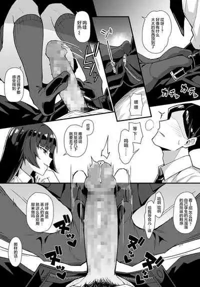 Kuroi Hana ni Miirarete