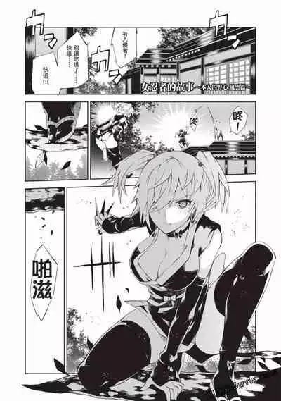 Nagusami-sha no Senhime | 玩物戰姬