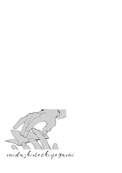 Midashi no Chiyogami | 凌乱的千代纸