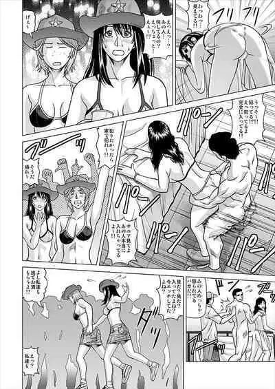 [Jacky House (Jacky Knee-san)] I Got Drunk at a Sleazy Festival and Woke Up Post Gang Bang