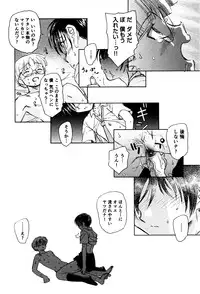 [Unno Hotaru] Ma wa Koakuma no Ma + 2