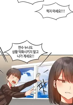 Hari's Lumpy Sharehouse Ch.0-28