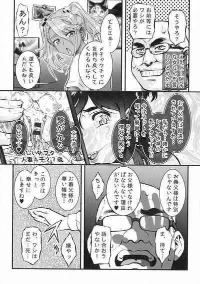 Hitozuma Shinchiku Mansion