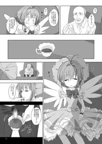 SAKURA BREAK 4 ～Symphony Of Nightmare～